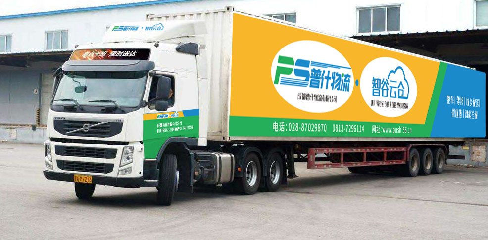 北京到成都货运公司回程车运输服务优势